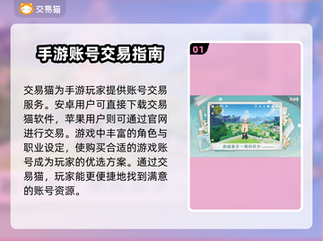 原神账号交易在哪？🔥安全平台推荐！🎮截图2