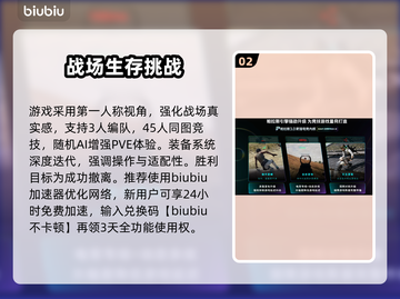 PUBG黑域撤离模式竟用UE5？🔥截图3