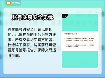🔥三角洲买号平台大揭秘！💎截图3