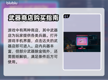 游戏《潜水员戴夫》去商店方法大揭秘🎉截图2