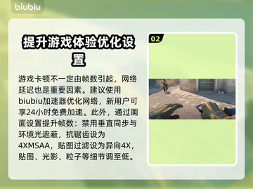 CSGO2帧数显示方法🔥提升游戏体验⚡截图3