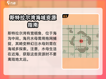 渔帆暗涌😎前期资源获取技巧分享🎉截图4