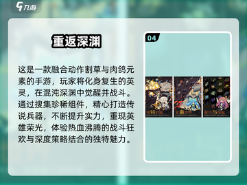 🔥2025必玩！口碑爆棚的肉鸽手游推荐来啦！🎮截图5