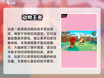 🔥2025必玩联机枪战网游推荐💥截图3