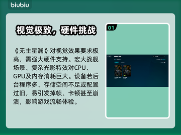 🎮无主星渊卡到怀疑人生？秒变丝滑！截图2