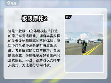 🔥2025最炸摩托车游戏合集，玩到停不下来！🏍截图6