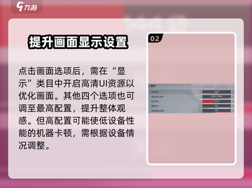 卡拉彼丘💥最佳画质设置教程来啦！快来get✔截图3
