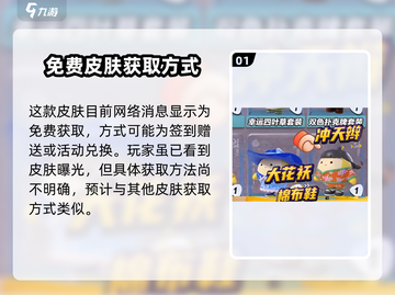 蛋仔派对🔥大花袄蛋仔免费领！领取方法超简单👇截图2