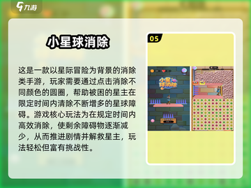 🔥2025最火孩子游戏榜！亲子互动必备🎮截图6