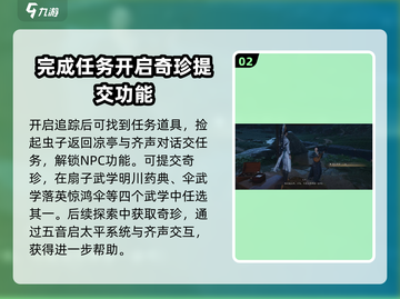 燕云十六声齐声秘密💡游戏党必看！🎉截图3