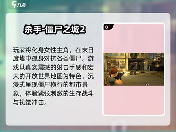 🔥美女大战僵尸！单机爽玩2025💥截图2