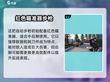 萤火突击军刺按键🔥掌握这些攻略，轻松上分！截图3