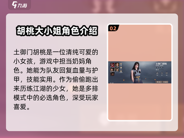 永劫无间手游：🔥 female英雄全介绍！✨截图3