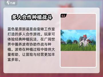 蓝色星原旅谣⚡确认登录Steam！玩家狂欢🔥截图3