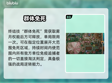 蛋仔派对主教蓝慈技能炸裂🔥截图4