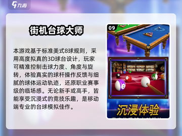 🔥2025街机游戏TOP50榜单出炉！🎮经典神作全收录💥截图10