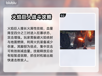 艾尔登法环🔥黑夜君临火焰巨人打法攻略来啦！⚡截图3