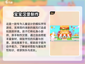 🍔🔥2025必玩汉堡包游戏大揭秘！截图7