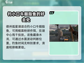 钓鱼星球✨小口牛胭脂鱼高效钓法🔥一学就会！截图4