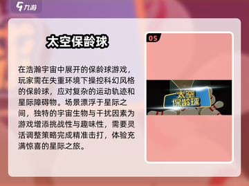 🎯2024必玩经典保龄球游戏推荐！🔥截图6