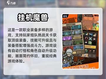 🔥2024必玩！高人气魔兽游戏合集💎截图6