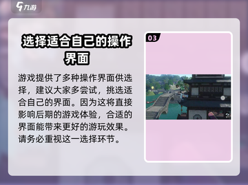 逆水寒手游🔥超全玩法攻略，新手必看！截图4