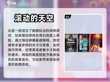 2023超🔥小球闯关游戏推荐🎉截图6