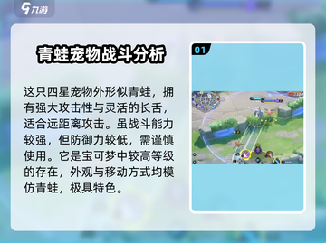 宝可梦大集结：忍蛙🔥强度爆表，必玩英雄！截图2