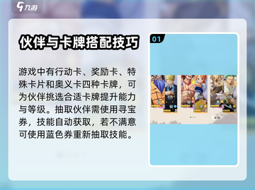 航海王梦想指针🔥新手必看指南！🎉截图2