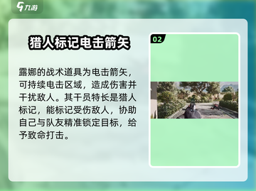 三角洲行动手游🔥露娜干员技能全面解析💥截图3