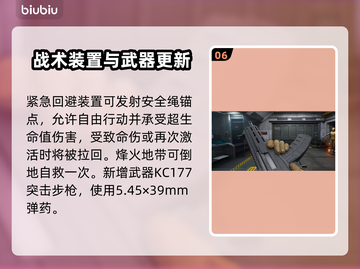 《三角洲行动》7月3日大更新！🔥破壁内容全揭秘💥截图7