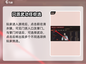 我来自江湖🔥降龙掌获取攻略，轻松get神功！截图3