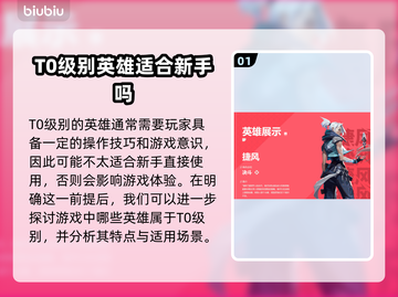 无畏契约T0英雄排名🔥顶尖英雄一览🎮截图2