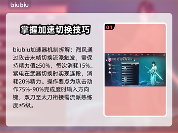 浪人崛起🔥烈风技能按键教程来了！⚡截图2