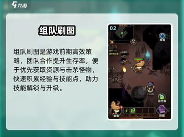 🔥迷雾大陆刷图神技曝光！💥截图3