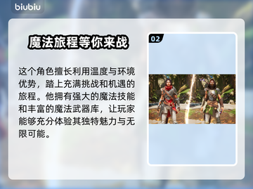 永恒之链🔥人物全介绍，游戏角色大起底！截图3