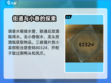 阴阳锅2第三章🔥超详细通关攻略来了！🎮截图5
