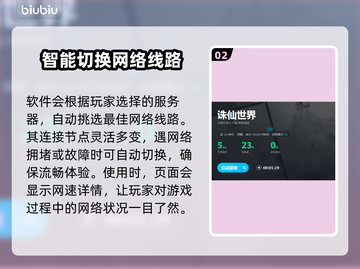 诛仙世界闪退？这个方法秒解决！💥🔥截图3