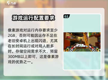 像素射击配置要求🔥超低配也能玩转 PIXEL GUN 3D！🎮截图3