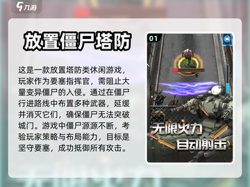 🔥2023超好玩打僵尸游戏合集좀截图2