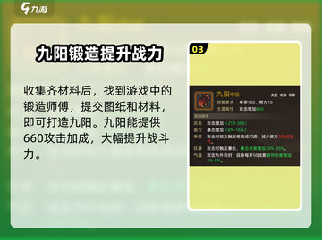 大侠立志传九阳🔥超强详细介绍来啦！截图4