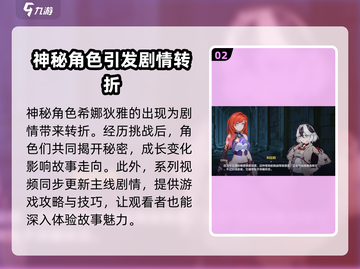崩坏3第二部🔥全新剧情玩法揭秘！不容错过的游戏体验🎉截图3