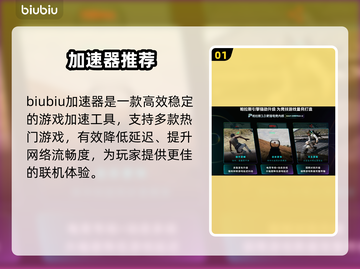 🔥游戏加速器TOP1曝光！⚡截图2