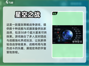 科幻迷必玩🔥画面精致的科幻游戏推荐✨截图4