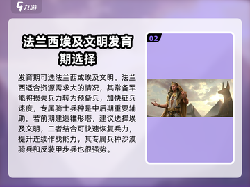世界启元🔥最强文明曝光，速来称霸🌍截图3