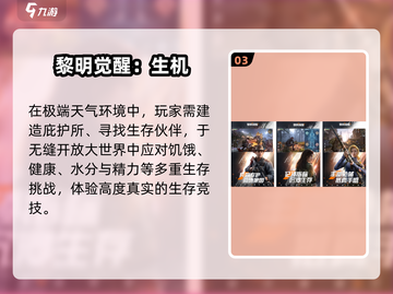 🔥2025高人气联机生存游戏推荐！🎮无实名也能嗨翻天截图4