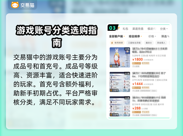 晶核账号在哪买✅安全交易平台推荐🔥截图4