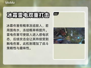 流放之路2🔥异常状态全解析，玩家必看！截图4