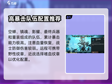 超进化物语2🔥最强阵容搭配攻略来啦！截图2