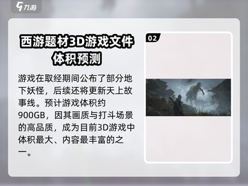 黑神话悟空🔥游戏体量或超乎想象！玩家：钱包准备好了！截图3
